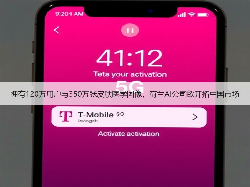 拥有120万用户与350万张皮肤医学图像，荷兰AI公司欲开拓中国市场