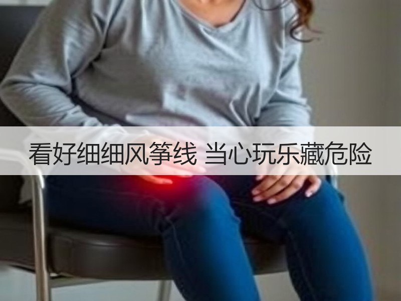 看好细细风筝线 当心玩乐藏危险